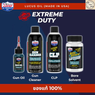 Lucas Oil Extreme Duty กันออย สเปรย์น้ำยาทำความสะอาดปืu ล้างปืน ชโลมผิวกันสนิม ปกป้องปืน มีกลิ่นหอม