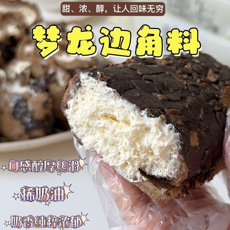 整箱蛋糕边角料巧克力龙卷瑞士下午茶脆皮奶油甜品戚风零食4.17Whole Box of Cake Scraps, Chocolate, Swiss Roll, Swiss Afternoon Tea,
