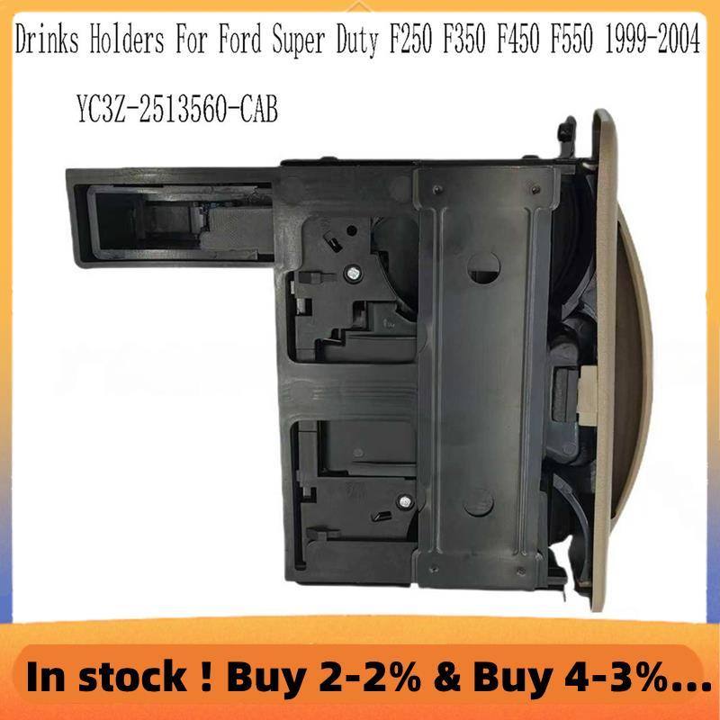 YC3Z-2513560-CAB Car Dashboard Cup Holder for Super Duty F450 F550 1999-2004 Drinks Holders
