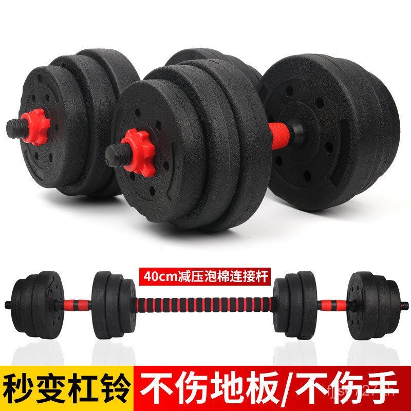 ชุด Barbell Dumbbell ในครัวเรือน Barbell Can 10kg20kg30 Adjustablekg Men UGBY