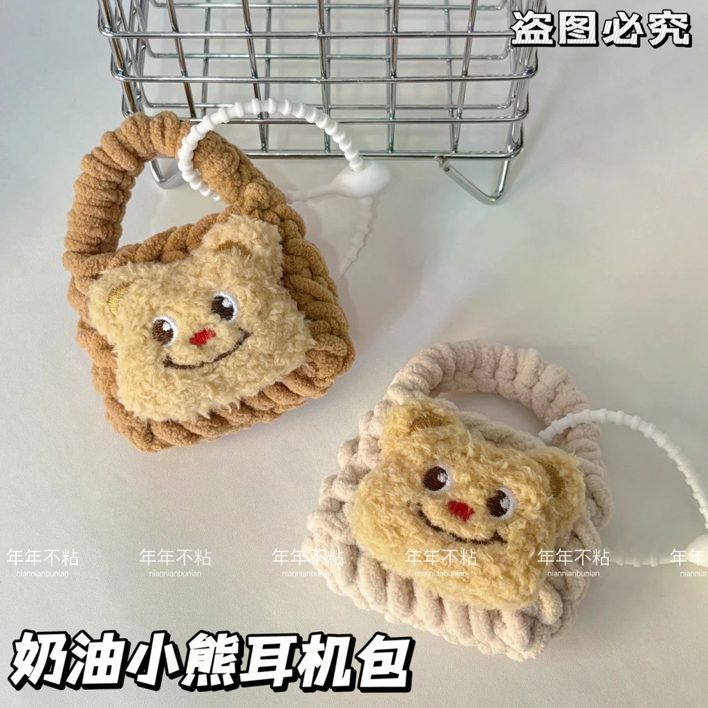 Butterbear Fluffy หูฟังหมีกระเป๋าสําหรับ AirPods 1 2 Pro Plush ถักกล่องชาร์จบลูทูธหูฟังชุดหูฟังบลูทู