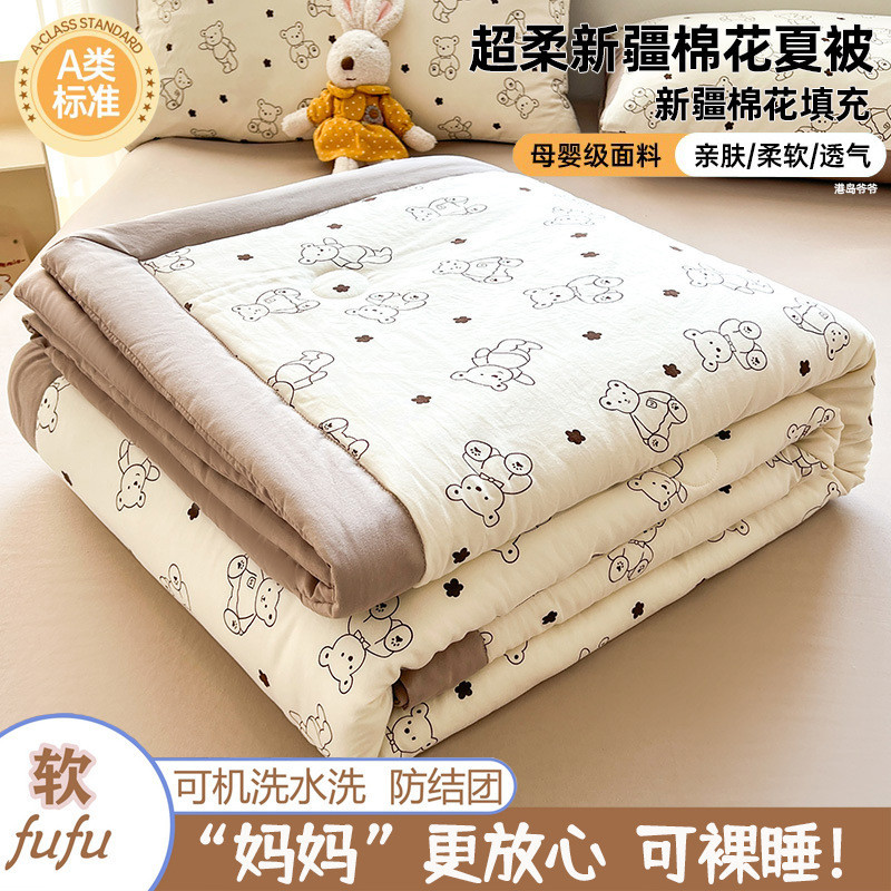 【精品百货旗舰店fgds7565.th】 A类夏被空调被夏凉被棉花夏季单人学生薄被子被芯儿童夏天可机洗A-class summer air conditioning, summer cooling, 