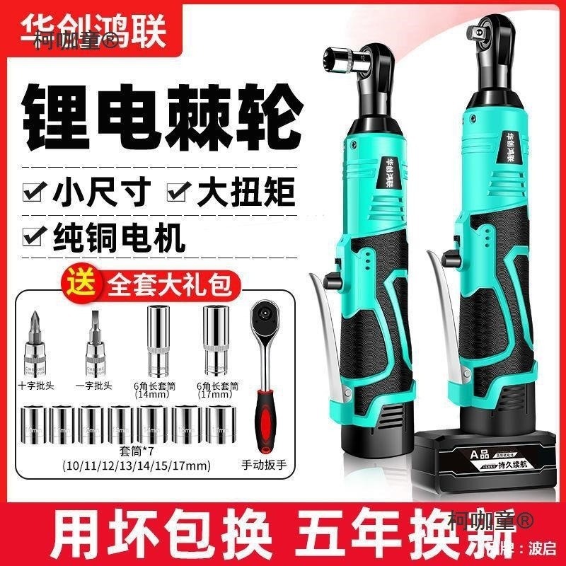 มุมขวาแบตเตอรี่ลิเธียม Ratchet ประแจไฟฟ้า 90 องศาชาร์จแรงบิดสูงซ่อมรถยนต์มุม Fast Truss Its Mai Taib