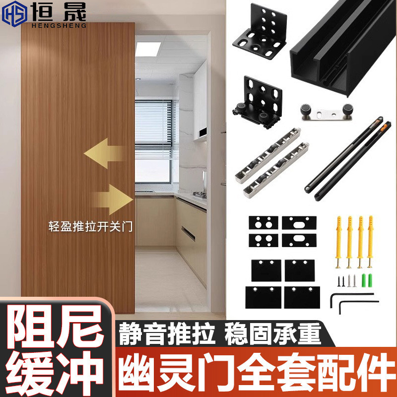现货木门幽灵门五金配件卧室隐形移门阻尼缓冲极窄玻璃幽灵门五金吊轮Wooden door, ghost door hardware accessories, bedroom invisible slid