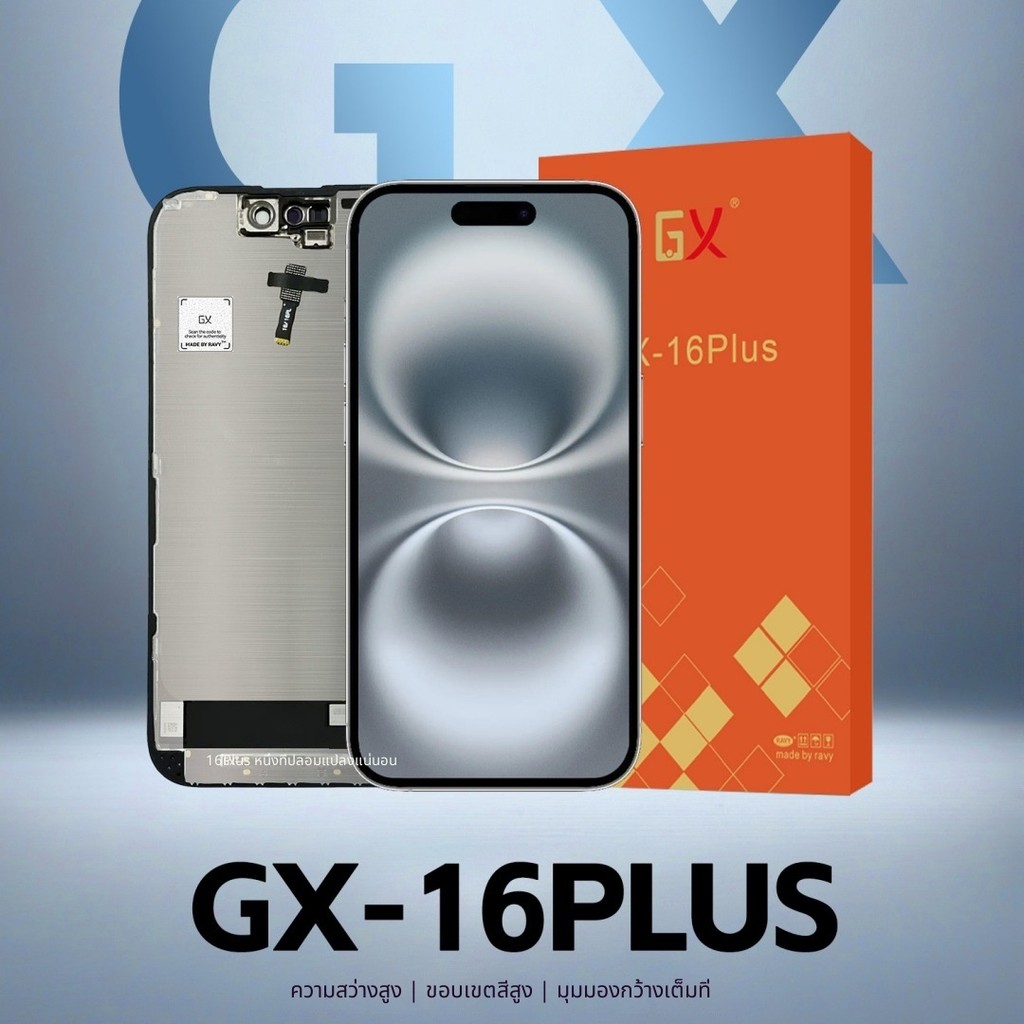 จอชุด LCD GX สำหรับ iPhone 16/XR/11ProMax น้ำหนักรวม