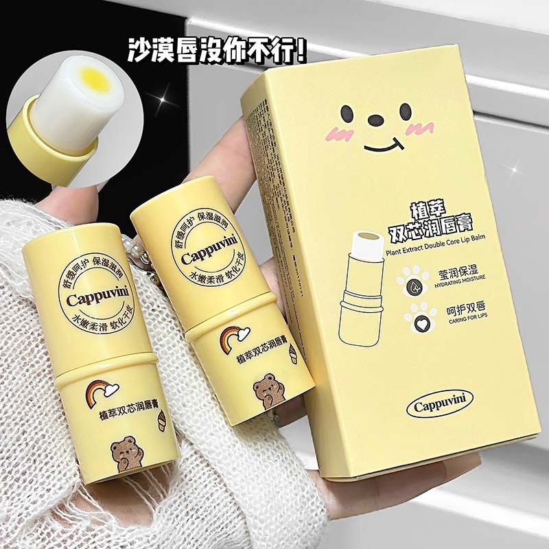 Cappuvini Botanical Extract Double-Core Lip Balm Moisturizing Moisturizing Lip Care Exfoliating Lip 