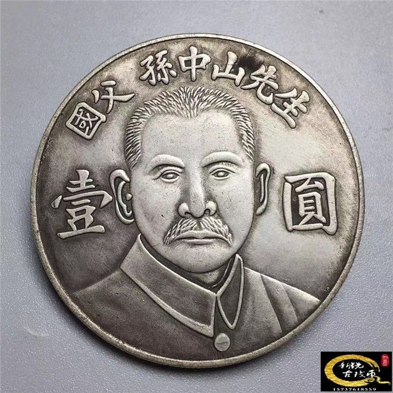 โรงงานขายตรงเงินดอลลาร์เงินเหรียญคอลเลกชันนาย Sun Zhongshan One Yuan Silver Dollar สามารถเป่าดอลลาร์