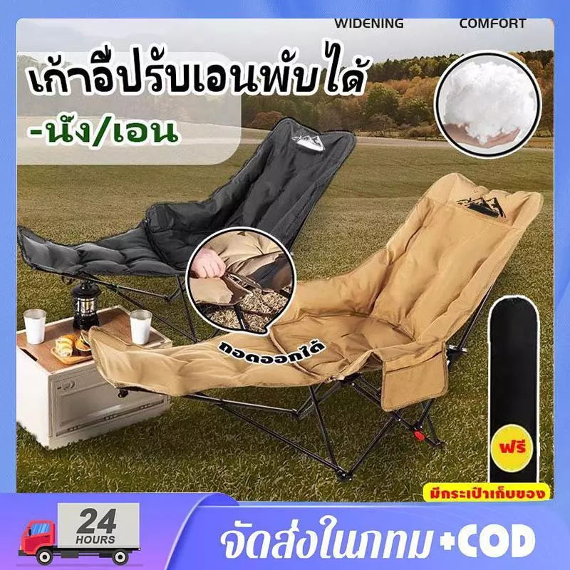 เก้าอี้แคมป์ปิ้งพับได้ เนื้อผ้า Oxford รับน้ำหนัก 300 กก