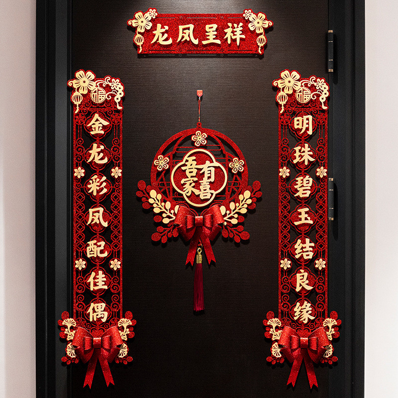 งานแต่งงาน Couplets ประตูผู้ชาย Happy ตัวอักษรห้องจัดงานแต่งงาน Happy Couplets ชุดงานแต่งงานผู้หญิง 