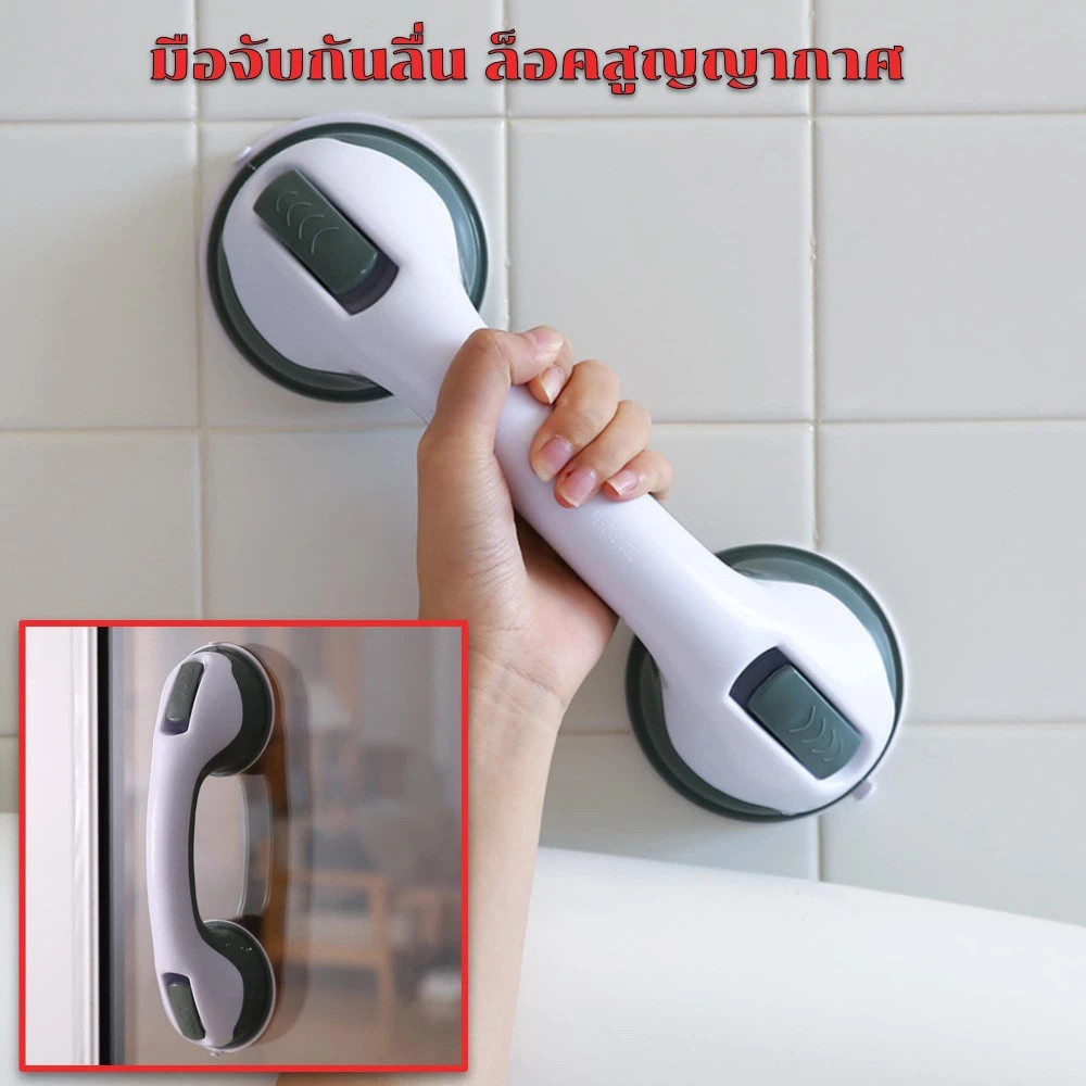 จัดส่งทันที🚀 มือจับประตู ติดง่าย ไม่ต้องเจาะ ตัวล็อคสูญญากาศ (super suction)ราวจับกันลื่น มือจับกันลื่น มือจับสูญญากาศ
