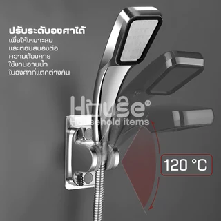ที่แขวนฝักบัวติดผนัง(รุ่นอัพเกรด)ปรับระดับองศาได้ ที่จับฝักบัว ที่แขวนฝักบัวอาบน้ำ ขาแขวนฝักบัว สายฉีด ที่แขวนสายชำระ