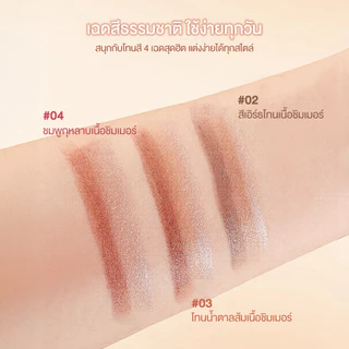 แท่งอายแชโดว์สามสี อายแชโดว์ปากกา 3 สี แต่งหน้าอย่างรวดเร็ว กลิตเตอร์ไล่โทนสี เหมาะสำหรับผู้เริ่มต้น
