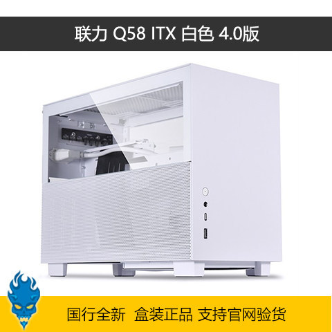 LIAN LI Lianli Q58 3.0 เวอร์ชัน 4.0 แชสซี ITX สีดําสีขาวมินิอลูมิเนียมระบายความร้อนด้วยน้ํา