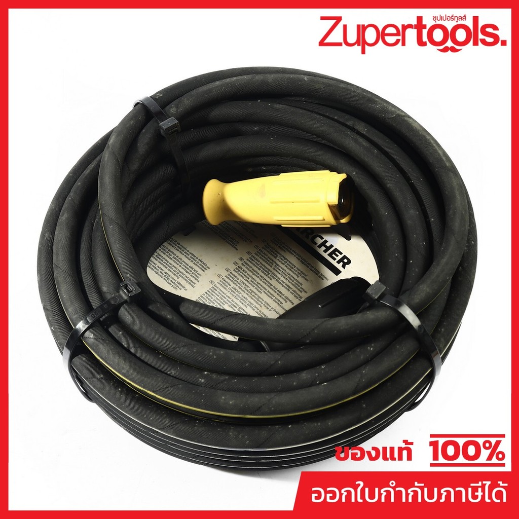 KARCHER อะไหล่ Spare Part HOSE ASSEMBLY ROTATABLE DN8 40MPA 20M Code 6.390-027.0 (คาร์เชอร์)