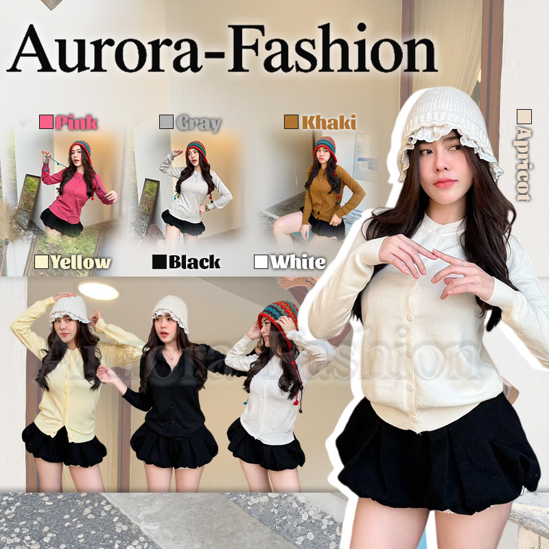 Aurora พร้อมส่ง (รูปถ่ายจากงานจริง) เสื้อคาร์ดิแกนถักผู้หญิง โทนสีอ่อน น่ารักหวาน แบบเสื้อผ้าทำให้ดูผอม
