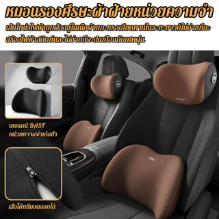 หมอนรองคอหมอนรองศีรษะเมมโมรี่โฟมหมอนรองเอว / พนักพิงศีรษะในร…