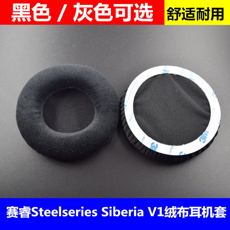 Siberia Siberia V1 Flannel หูฟังฟองน้ําหูผ้าฝ้าย Earmuffs