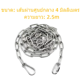 โซ่จูงสุนัข โซ่ล่ามสุนัข 2.5 เมตร 4มิล เหล็กชุบสังกะสี ไม่เป็นสนิม สำหรับสุนัขตัวใหญ่