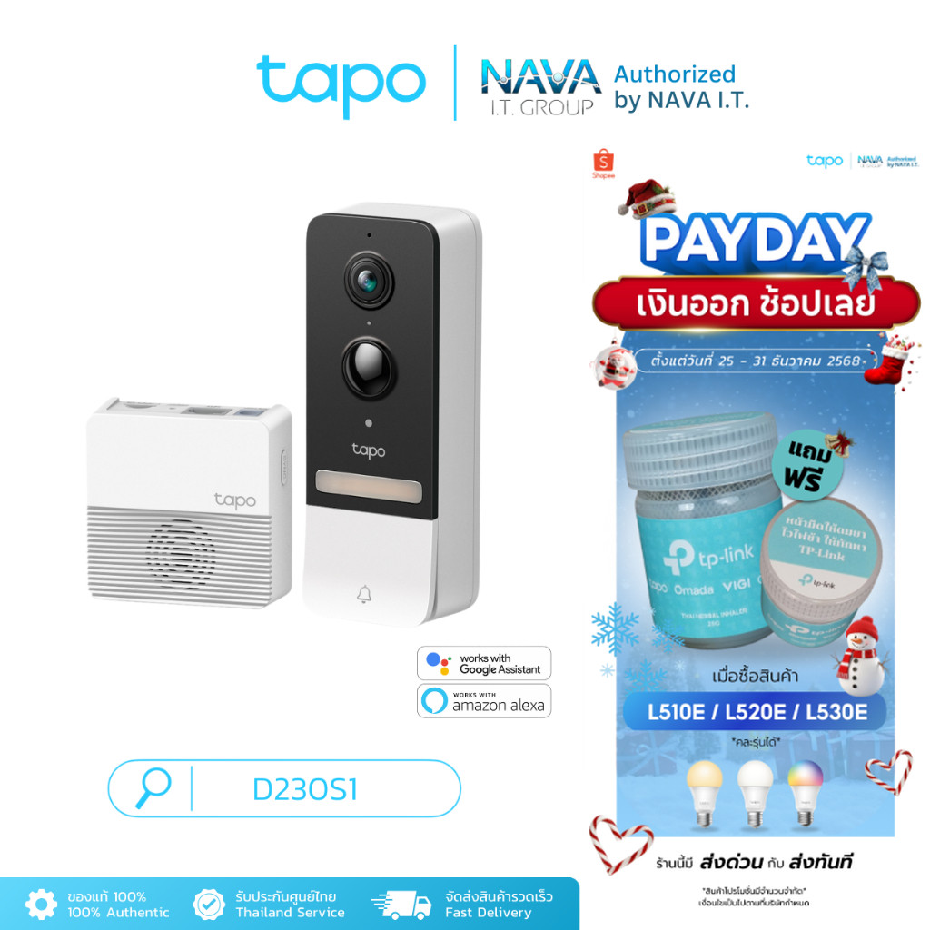 TAPO D230S1 5MP SMART BATTERY VIDEO DOORBELL กริ่งประตูอัจฉริยะดูและโต้ตอบได้ทันที ประกัน1ปี