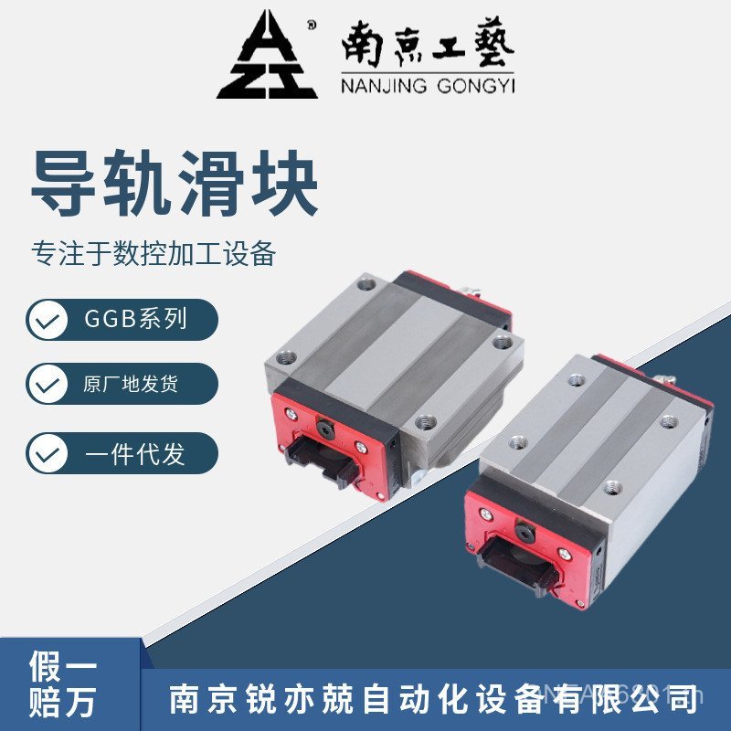 Ruiyijing รางโลหะอุปกรณ์ย้อนกลับ Ball รางตรง GGB45AALT1P3X465-5DB Grate Cooler UEWE