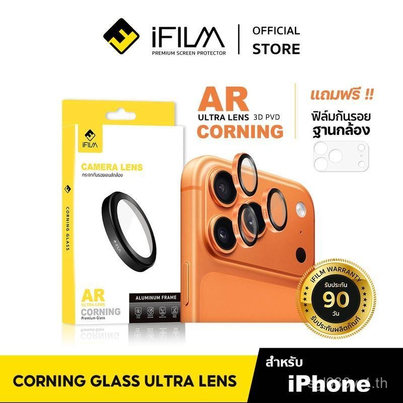 [Official] iFilm Ultra Lens CorningGlass 3D PVD เหมาะสำหรับ iPhone 17ProMax 17Pro 17 Air 16ProMax 16