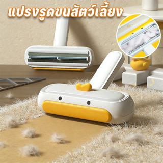 😸แปรงรูดขนสัตว์เลี้ยง😸 อุปกรณ์กำจัดขน รุ่นอัพเกรด เก็บฝุ่นใน…