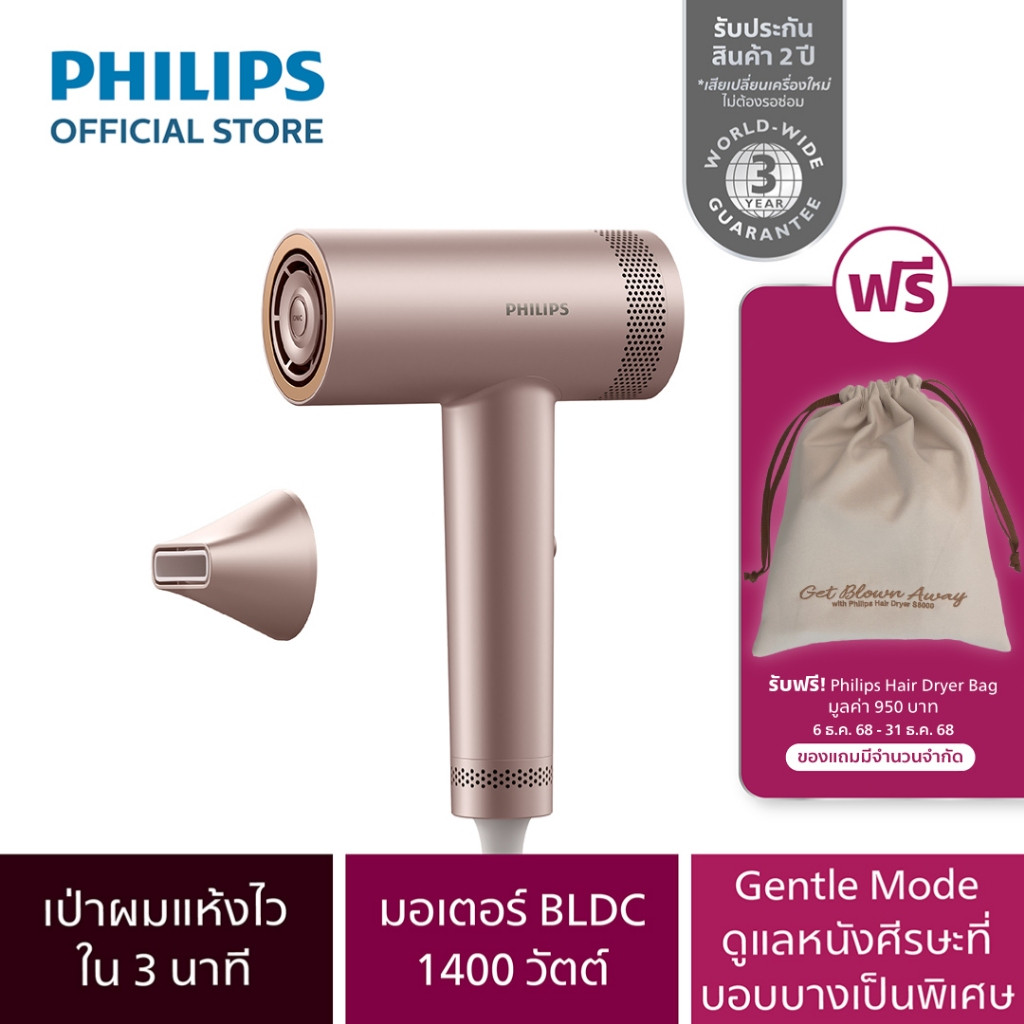 Philips เครื่องเป่าผม Philips รุ่นที่ดีที่สุดของ Philips มอเตอร์ BLDC แห้งเร็วใน 3 นาที ให้ผมนุ่มเงา