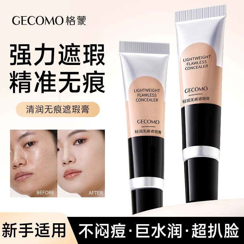 ขายร้อน [ราคาขายส่ง] Lapin Sangemon Light Moisturizing คอนซีลเลอร์ไม่มีรอยต่อปกปิดความหมองคล้ํารอยสิ