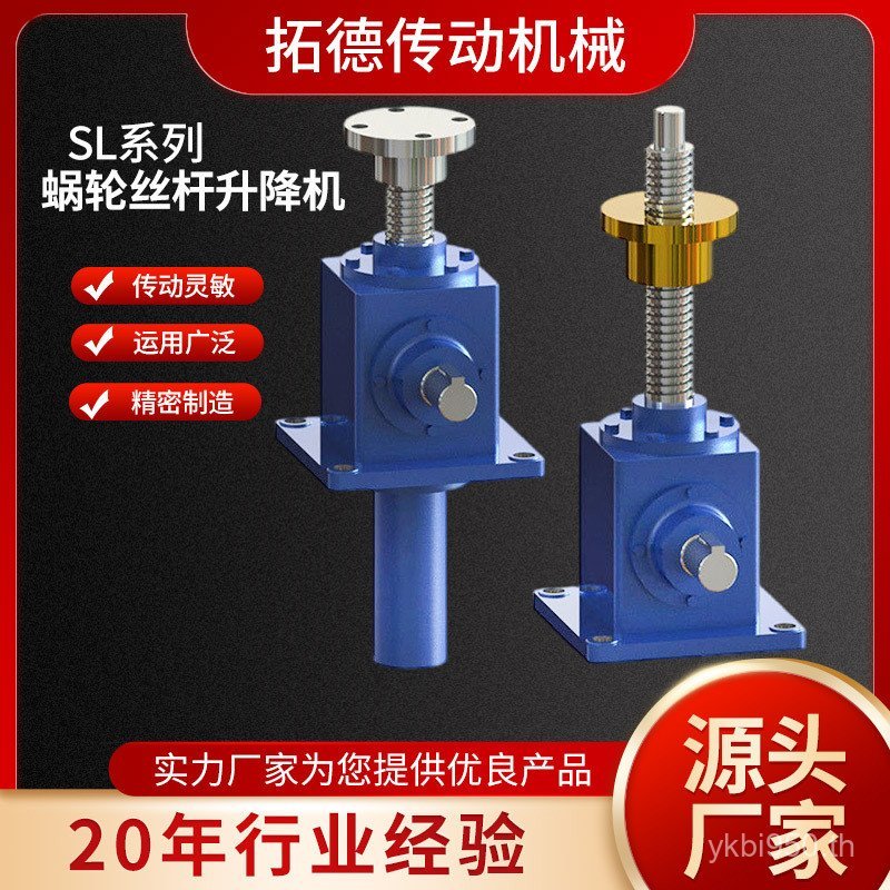 X20SL0.2 T0.5 T1T2T Series Lift Snail Lift Linkage Spiral Turbo SL สกรู UBQL