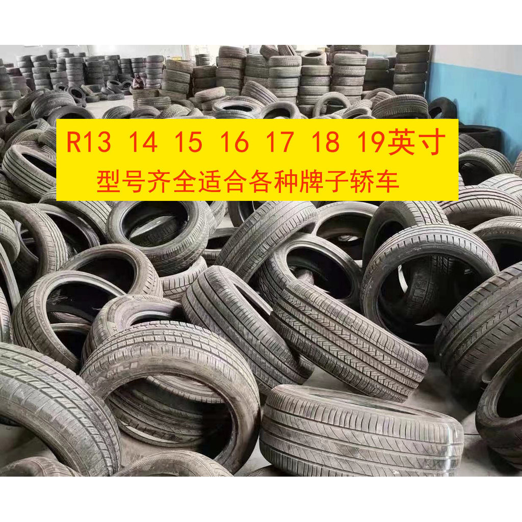 ยางรถ 165/175/185/195/205/55/60/65/75R14R15R16 Dismantling Second-Hand
