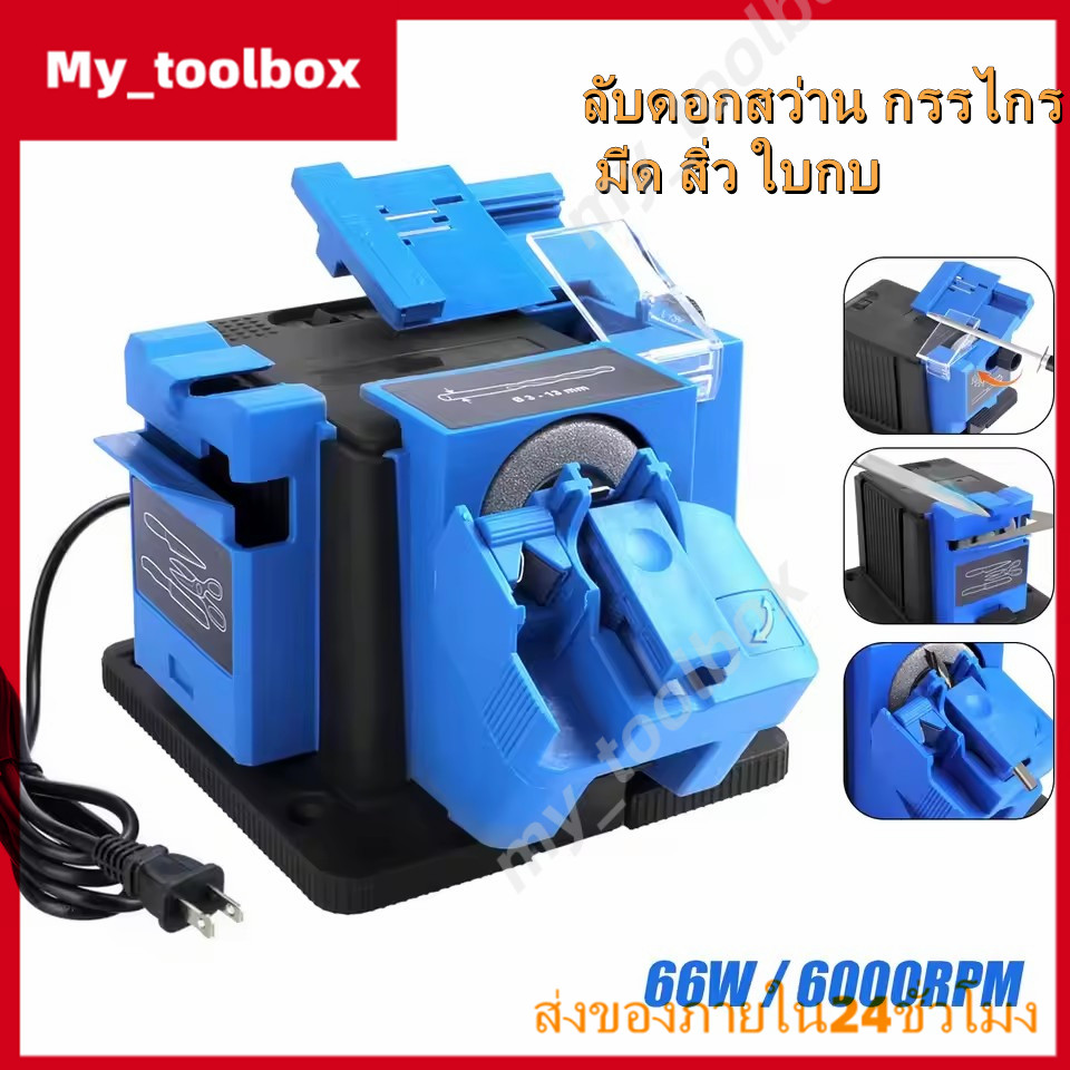 ✅พร้อมส่ง🔥เครื่องลับคมอเนกประสงค์ 65W รุ่นไฟฟ้า ลับมีด กรรไกร ดอกสว่าน ปรับระดับได้ แข็งแรง ทนทาน พร้อมหินเพชร