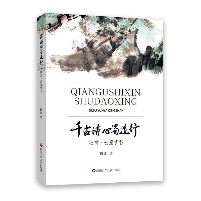 Du Fu · Cloud Cliff Youth Shirt/กวีนิพนธ์โบราณนับพัน Xin Shu Dao Xing Q4K3