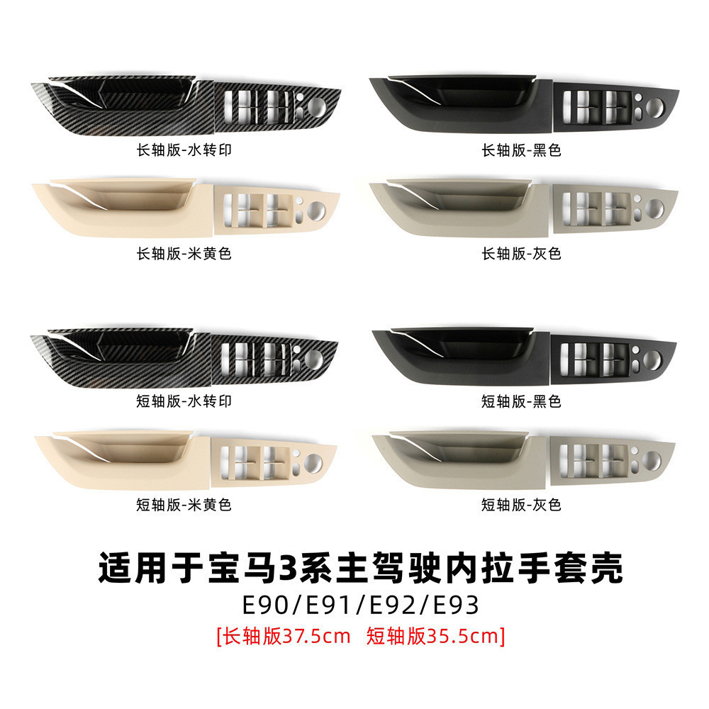 เหมาะสําหรับ BMW/3 Series ไดร์เวอร์หลักที่เท้าแขนด้านใน E90E91E92E93 ด้านหน้าซ้ายประตูลิฟท์สวิทช์ Tr