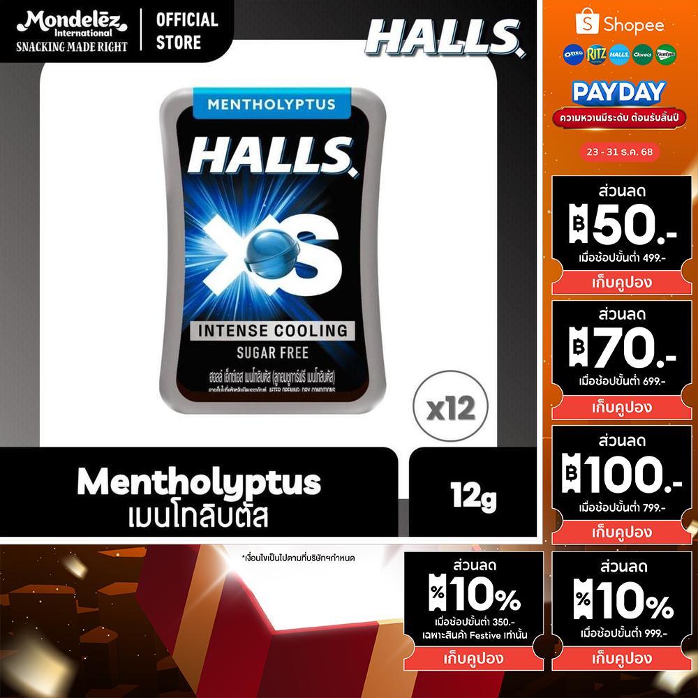 [အထုပ် 12 ဘူး] Halls XS Sugar-Free Mentholyptus (မန်တေဟိုလစ်တပ်) သကြားမပါ လိုကန် 12g