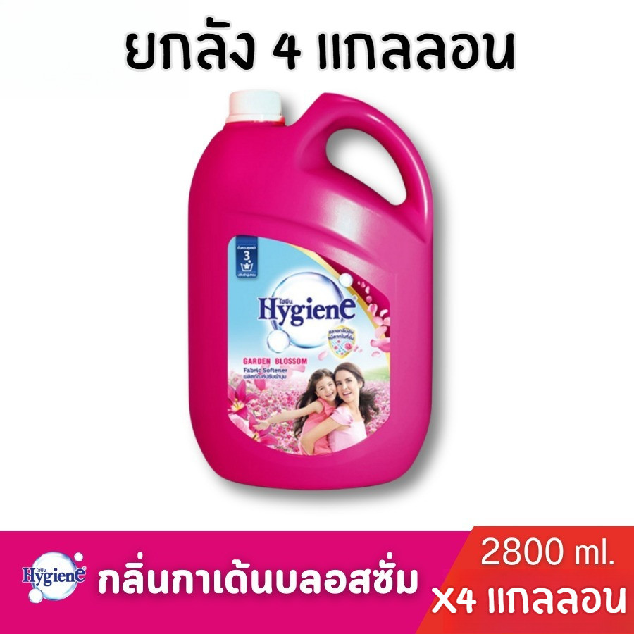 [ยกลัง 4 แกลลอน] Hygiene ไฮยีน น้ำยาปรับผ้านุ่มสูตรมาตรฐาน ขนาด 2800 ml - รูปที่ 4