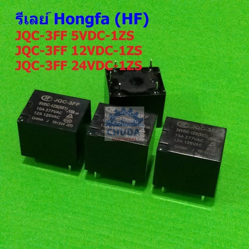 รีเลย์ HF Hongfa Relay แท้ คอยล์ 5VDC 12VDC 24VDC 5pin JQC-3FF 5VDC-1ZS 12VDC-1ZS 24VDC-1ZS #JQC-3FF