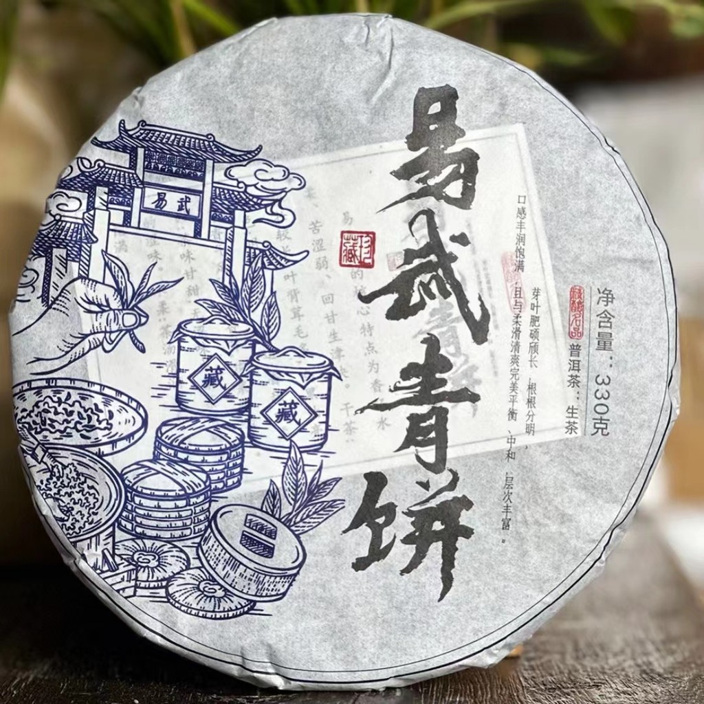 2024 Yunnan Raw Puer Tea 300g (Yiwu) Yiwu เค้กสีเขียว Puer Tea ชาดิบ 300g เค้กชา