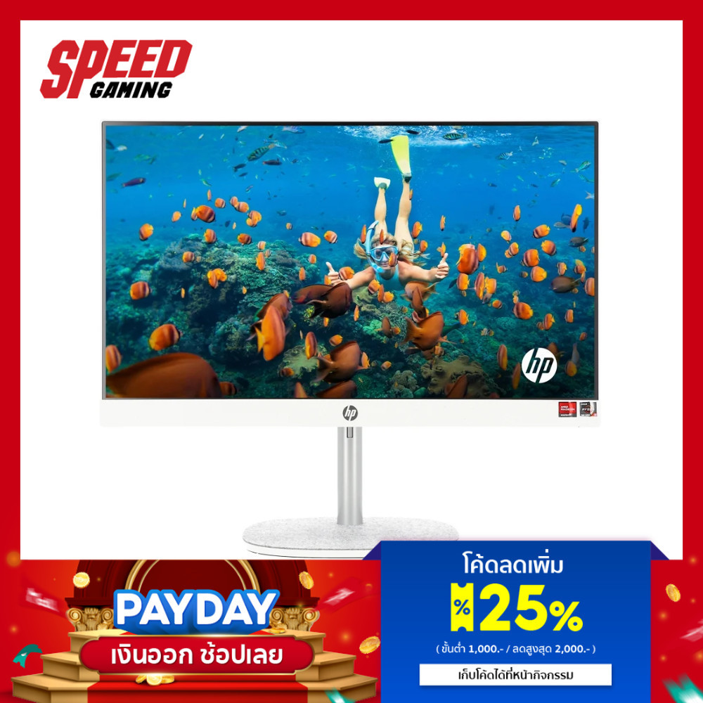 HP AIO 24 (CR0106D) | AMD RYZEN 3 7320U 23.8" | ALL-IN-ONE (ออลอินวัน) By Speed Gaming