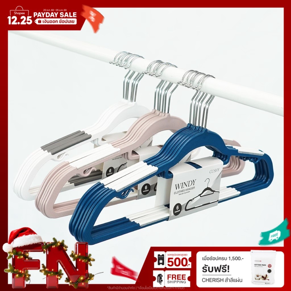 CUSHY WINDY ABS ไม้แขวนเสื้อกันลื่น 6 อัน