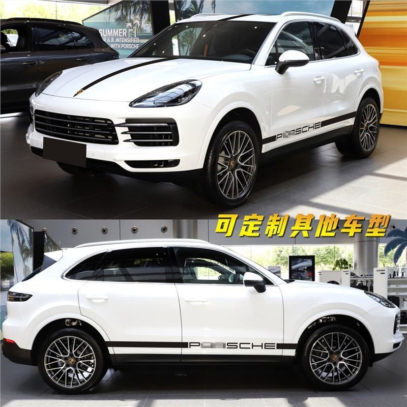 เหมาะสําหรับ Porsche Cayenne สติกเกอร์รถ Garland Cayenne GTS ที่ไม่ซ้ํากันดัดแปลงด้านข้างกระโปรงสติก