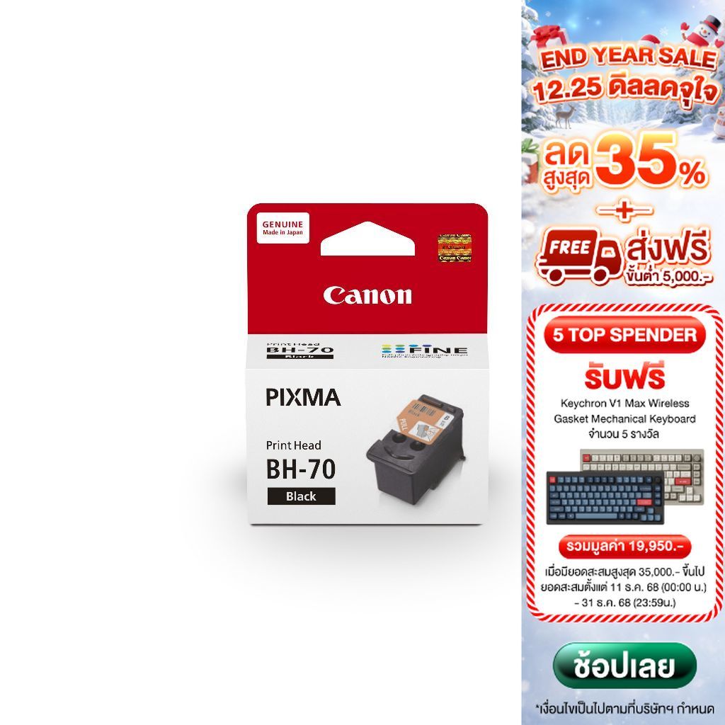 Canon ตลับหมึกอิงค์เจ็ท (CH-70 / BH-70) มีให้เลือก 2 สี