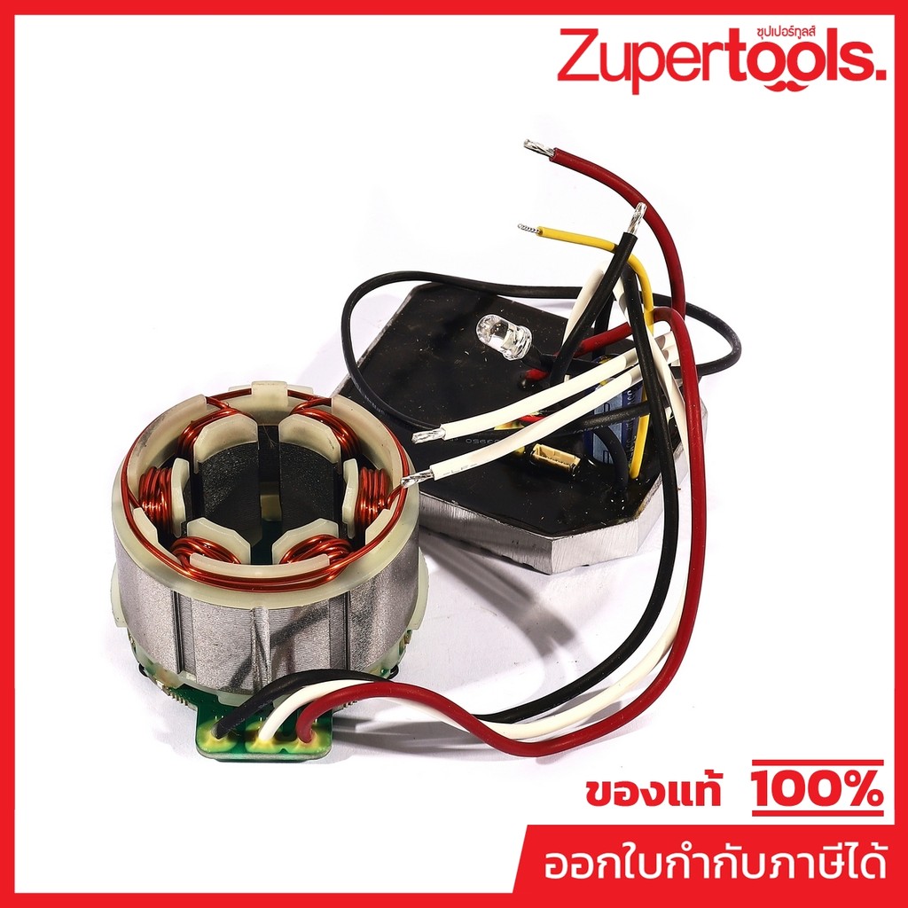 DONG CHENG อะไหล่ ฟิลคอยล์ ใช้กับ 20V เลื่อยชักอเนกประสงค์ รุ่น DCJF22 (ดองเช็ง)