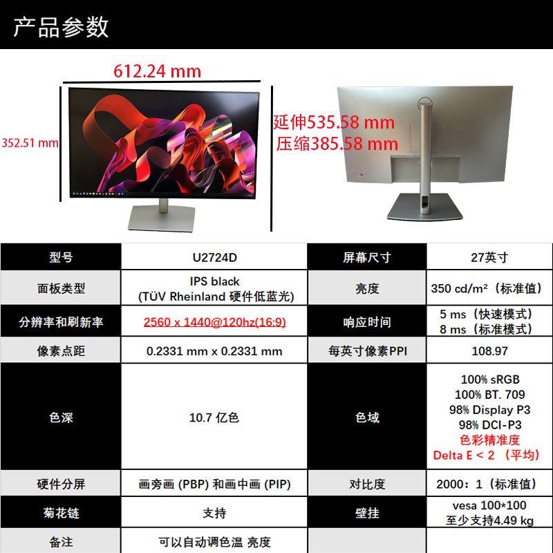 Dell/Dell U Series U2724D/DE แปรงสูง 90 ซม. 2K หน้าจอขอบแคบ 120HZ Eye Protection จอแสดงผล IPS