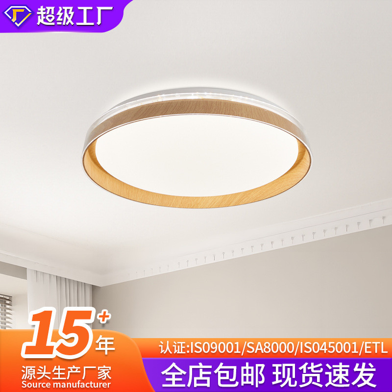 Premium Ceiling Light Vintage Wood Style Eye Protection Bedroom Light Study Light High-End Ceiling L