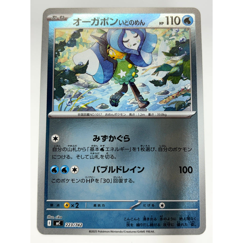 Pokemon Card Wellspring Mask Ogerpon Mirror 223/742 MC Start Deck 100 Battle Collection JAPAN