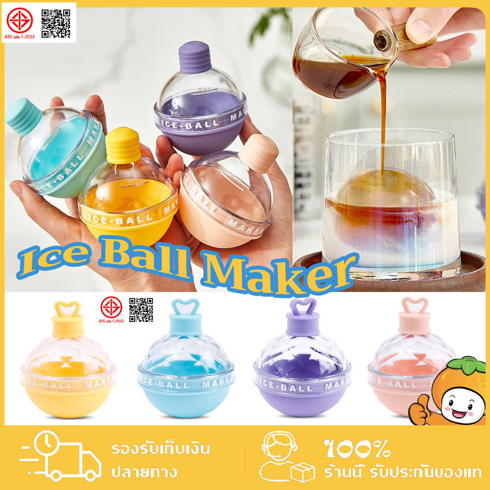 Ice Ball Maker ที่ทำน้ำแข็งก้อนกลม ที่ทำน้ำแข็ง แม่พิมพ์ทำน้ำแข็ง