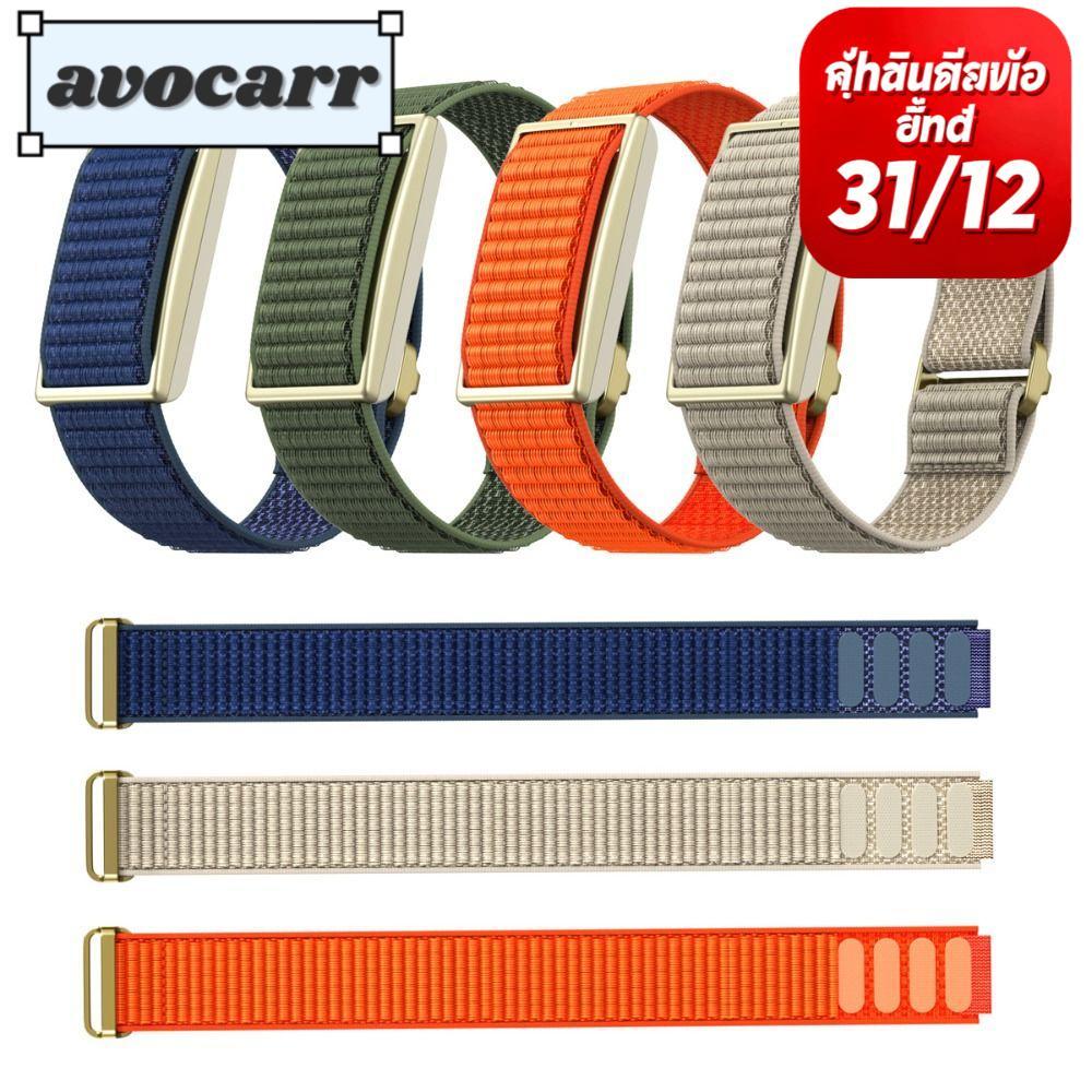 AVOCAR Sport Band, Adjustable Loop Design Fitness Tracker Strap,คุณภาพสูงไนลอนBreathableเปลี่ยนสายรั