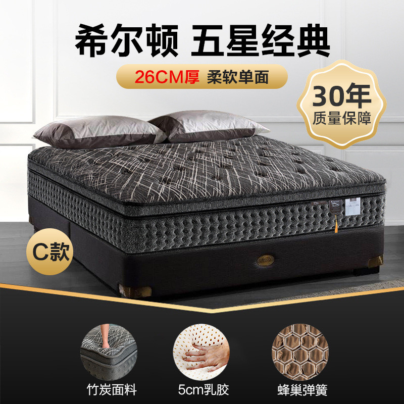 ที่นอน Jixiang Hilton Hotel B & B เมมโมรี่โฟมสปริงอิสระ ที่นอน Simmons หนา