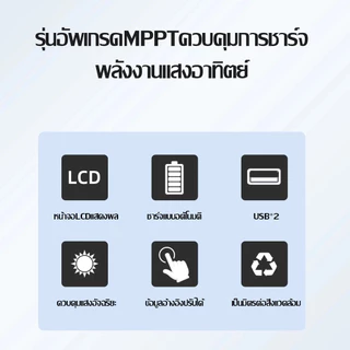 MPPT โซล่าร์ชาร์จเจอร์ 60A/80A/100A คอนโทรลเลอร์ จอLCD Dual USB สามารถรองรับแผงโซล่าเซลล์ได้สูงสุดถึง 48V/72V