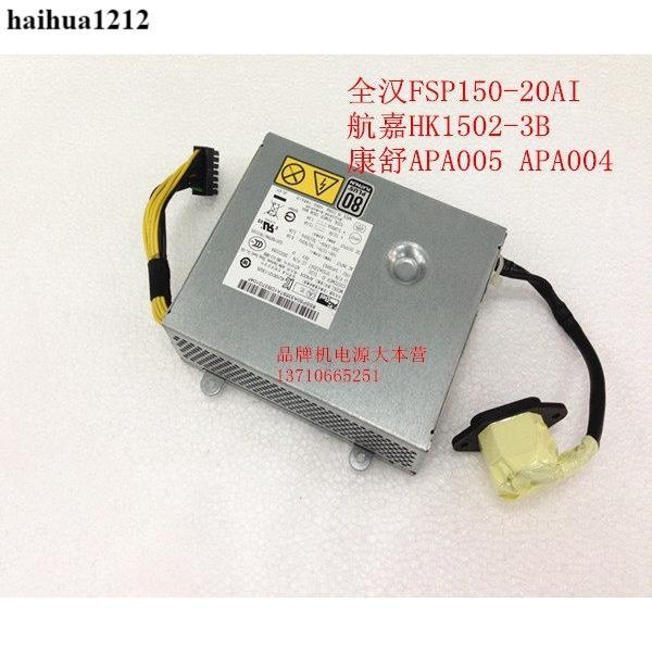 Lenovo ThinkCentre m7121z m7101z m7100z m7120z หลักแหล่งจ่ายไฟ